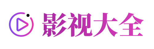 小草影视